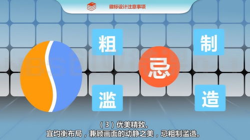 公司企業(yè)的徽標(biāo)設(shè)計(jì)時(shí)有哪些注意事項(xiàng) 有哪些禁忌