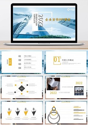 新產(chǎn)品ppt圖片-新產(chǎn)品ppt模板在線制作-圖司機(jī)