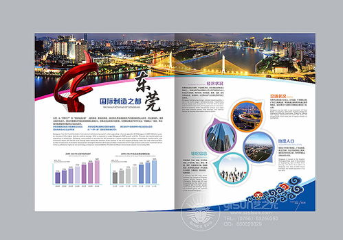 東莞萬達(dá)招商手冊,深圳畫冊設(shè)計(jì),畫冊設(shè)計(jì),企業(yè)畫冊設(shè)計(jì),招商手冊設(shè)計(jì)