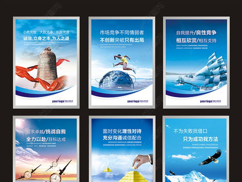 企業(yè)文化掛圖公司文化展板公司口號(hào)設(shè)計(jì)圖片下載
