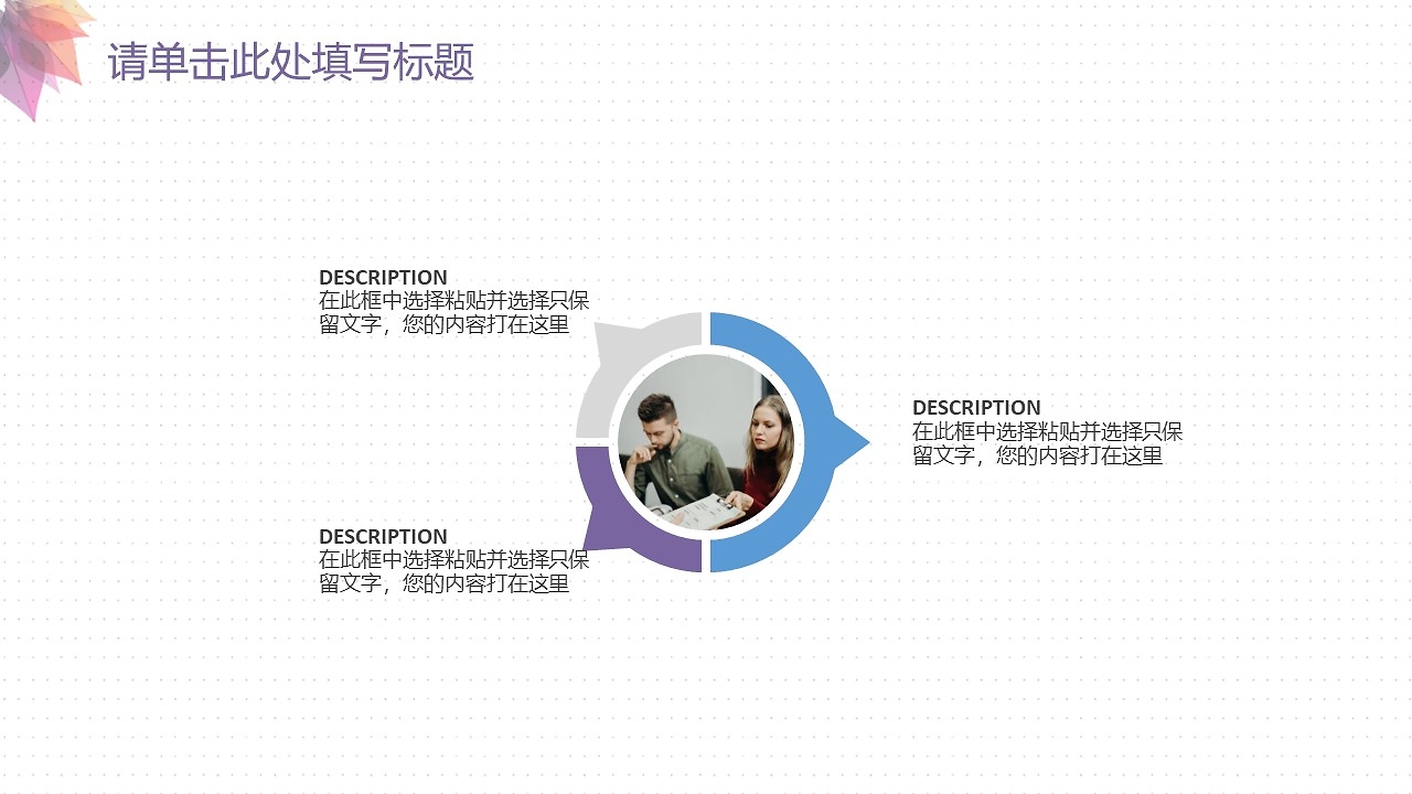 2020高端時尚企業營銷策劃方案 引領潮流，智贏未來