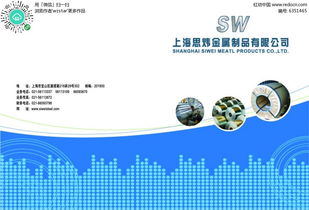 金屬制品企業畫冊封面設計ai素材免費下載 編號6351465 紅動網
